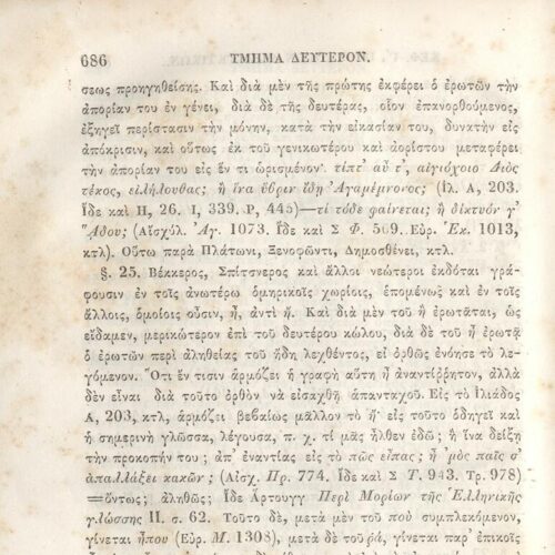 22,5 x 14,5 εκ. 2 σ. χ.α. + π’ σ. + 942 σ. + 4 σ. χ.α., όπου στη ράχη το όνομα προηγού�